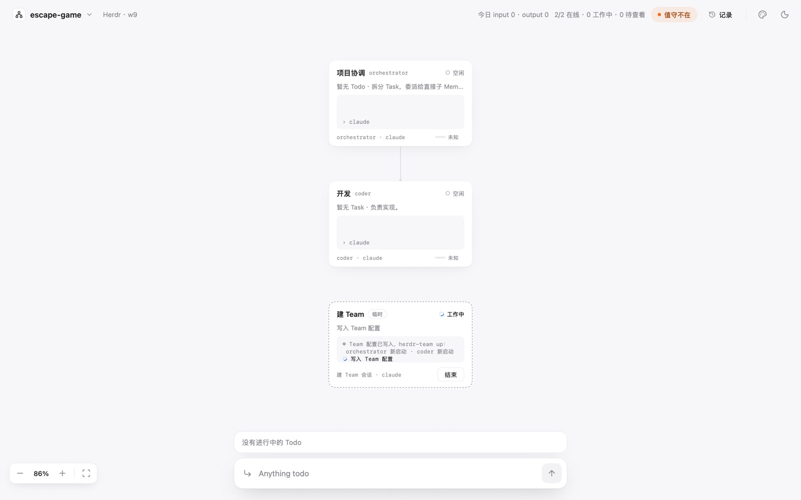 Building a Team: the Team-building session has written the Team and brought it online — an Orchestrator and a Coder appear above its dashed card.